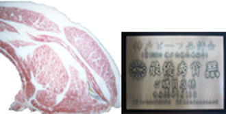 画像:最優秀賞(チャンピオン)受賞牛 第158回 神戸肉枝肉共励会