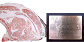 画像:最優秀賞(チャンピオン)受賞牛 平成24年度 たじま市場枝肉共励会