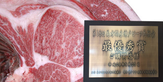 画像:最優秀賞受賞牛 美方郡産神戸ビーフ共励会
