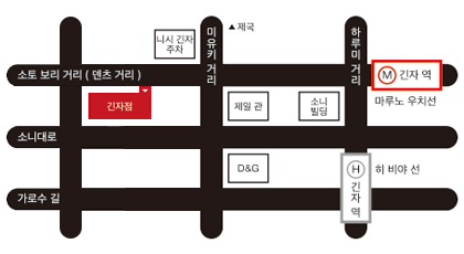 img:긴자점오시는 방법