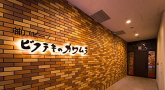 写真：六本木店01